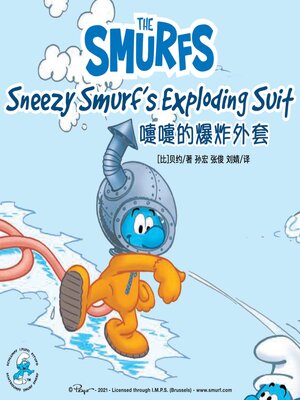 cover image of Sneezy Smurf's Exploding Suit 嚏嚏的爆炸外套